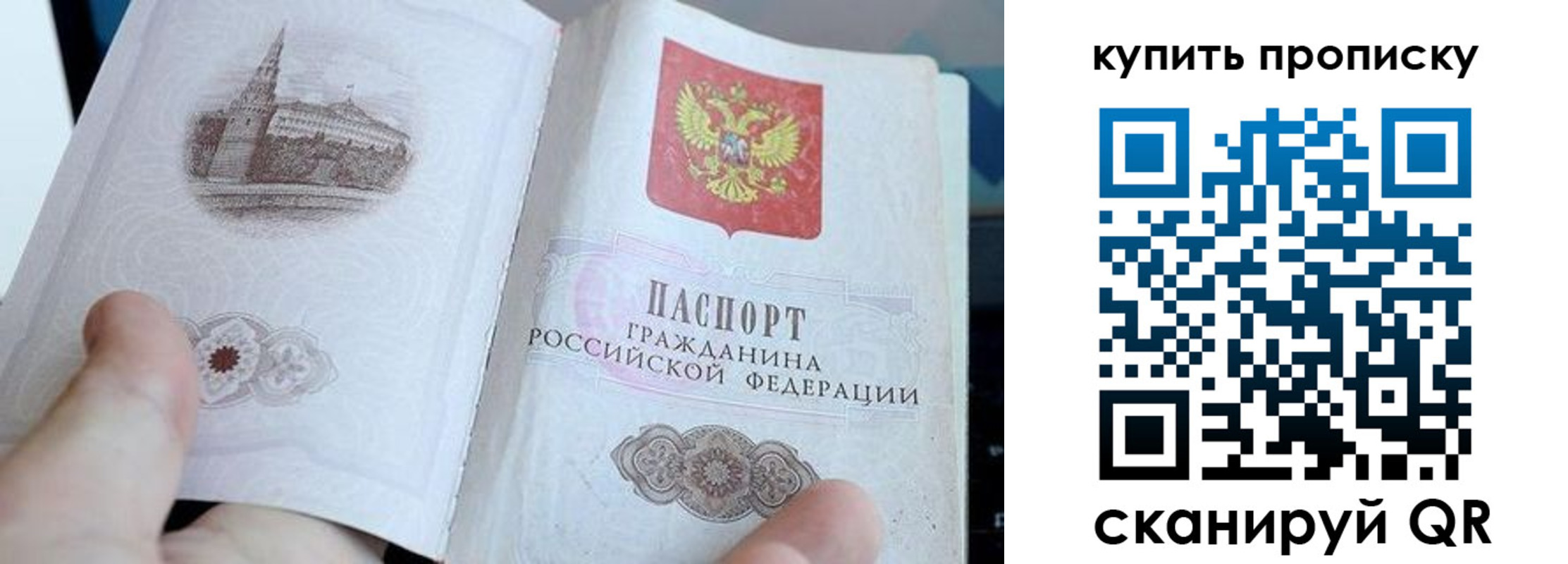 временная регистрация купить в Миллерово