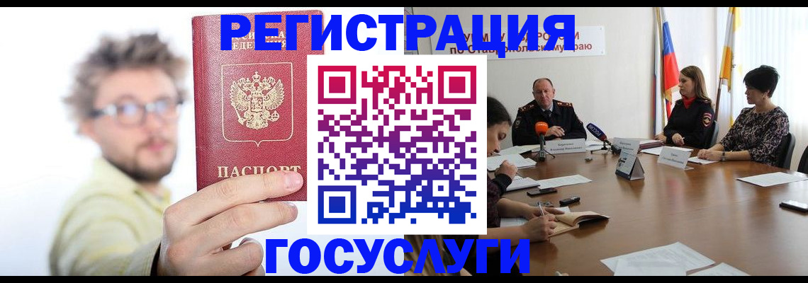 временная регистрация гарантия в Миллерово