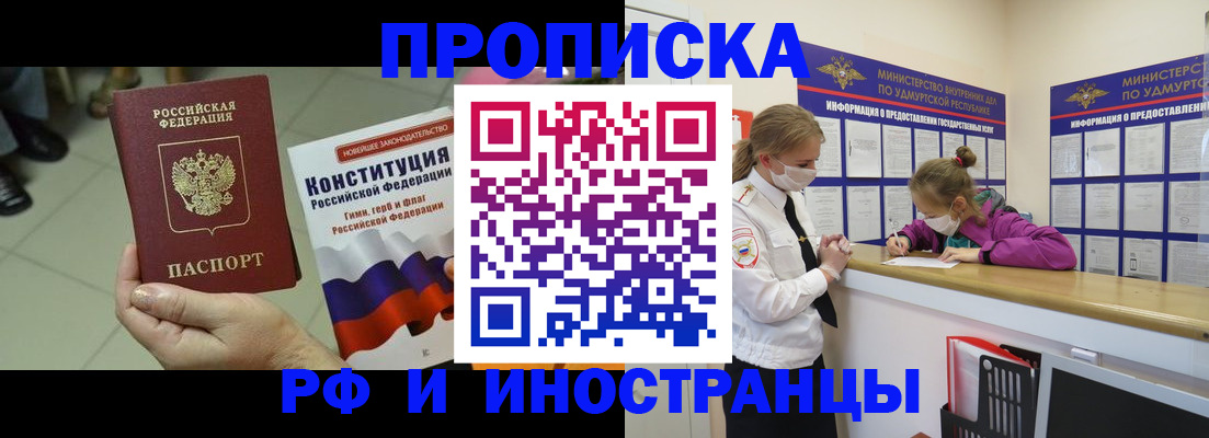 временная регистрация в Миллерово