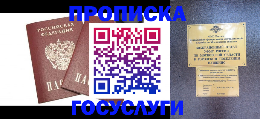 регистрация для дет. сада в Миллерово