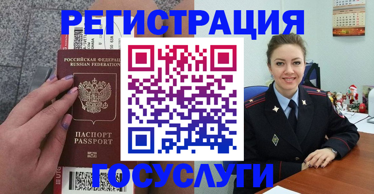 прописка законно в Миллерово