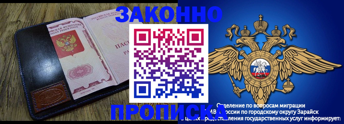 прописка в квартире в Миллерово